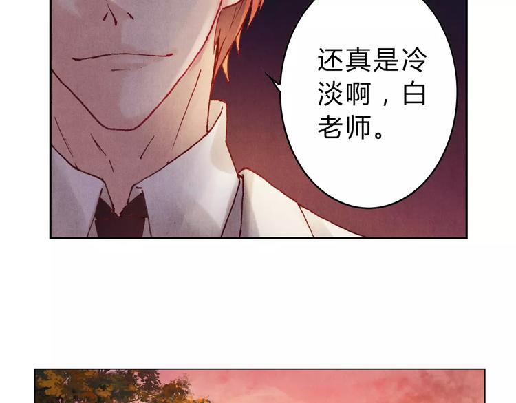 將軍大人不思歸 - 第6話 沉默(1/2) - 1