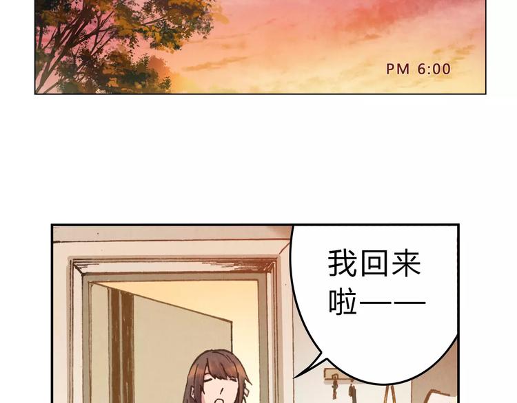 將軍大人不思歸 - 第6話 沉默(1/2) - 2