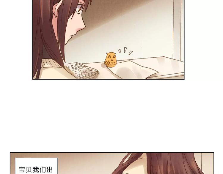 將軍大人不思歸 - 第6話 沉默(1/2) - 4