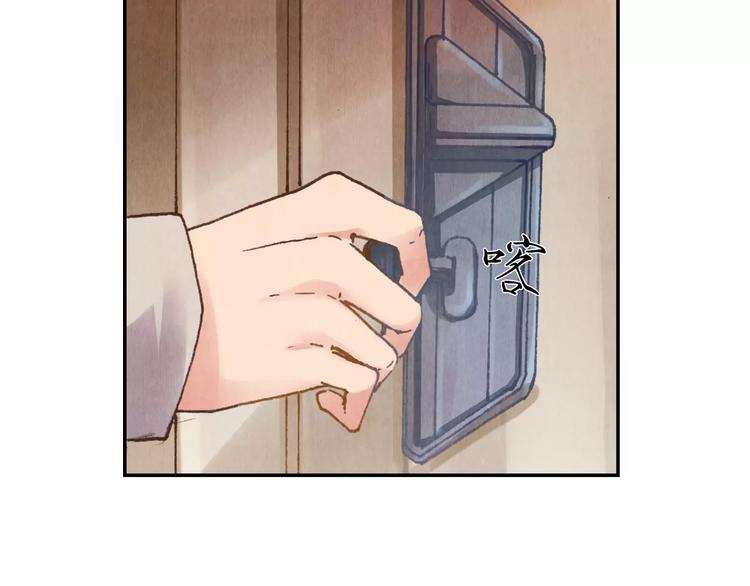 將軍大人不思歸 - 第6話 沉默(1/2) - 7