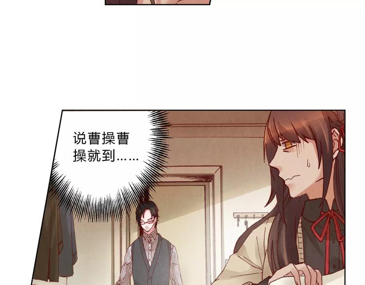 將軍大人不思歸 - 第6話 沉默(1/2) - 1