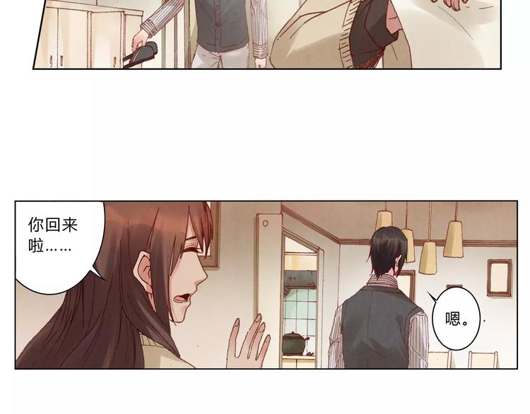 將軍大人不思歸 - 第6話 沉默(1/2) - 2