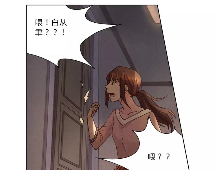 將軍大人不思歸 - 第6話 沉默(2/2) - 2