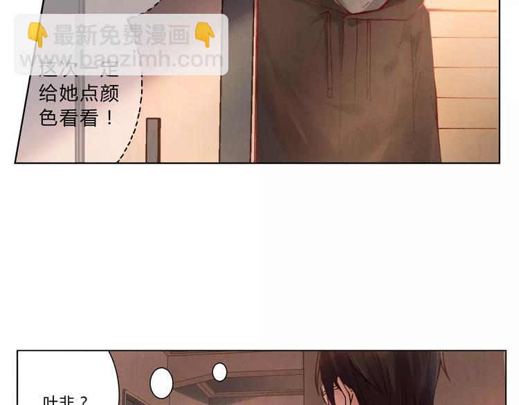 將軍大人不思歸 - 第8話 出手(1/2) - 1