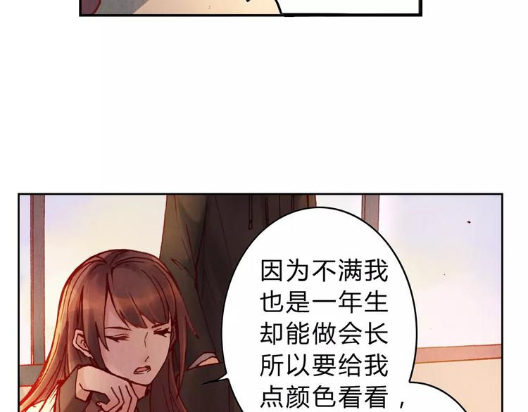 將軍大人不思歸 - 第8話 出手(1/2) - 1