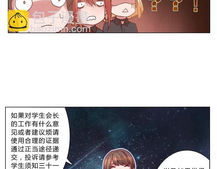 將軍大人不思歸 - 第8話 出手(1/2) - 5