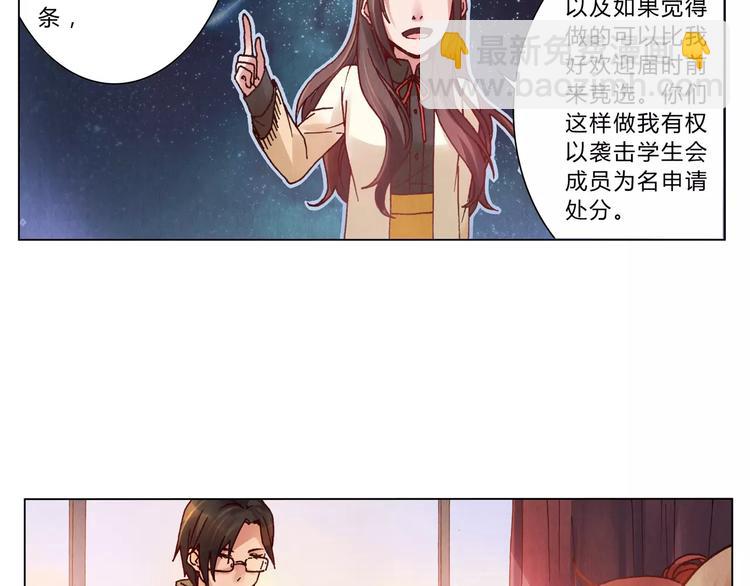 將軍大人不思歸 - 第8話 出手(1/2) - 6