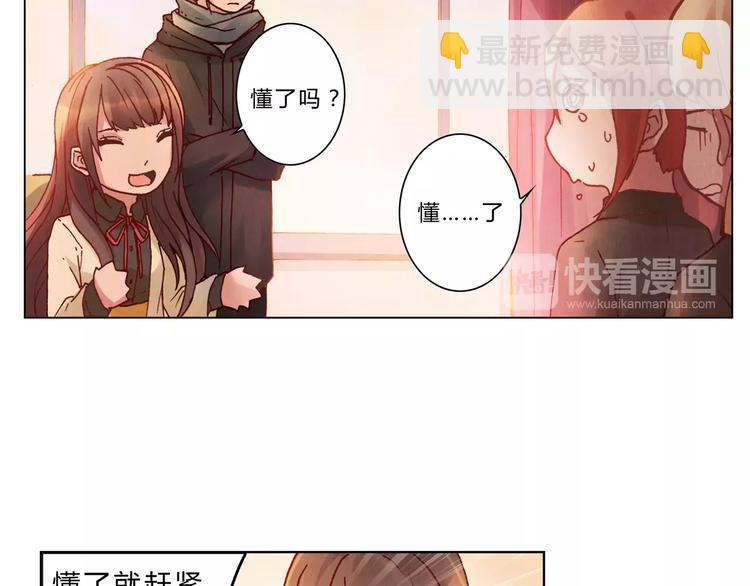 將軍大人不思歸 - 第8話 出手(1/2) - 7