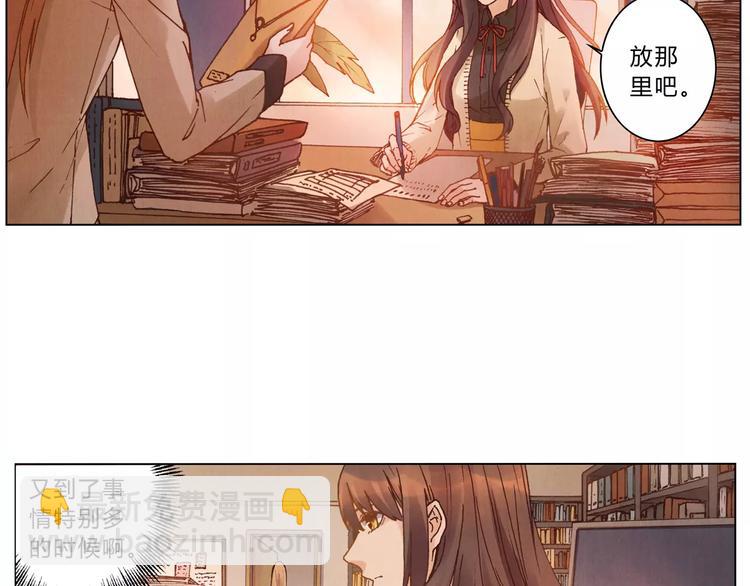 將軍大人不思歸 - 第8話 出手(1/2) - 4