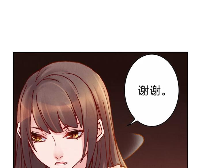 將軍大人不思歸 - 第8話 出手(1/2) - 3