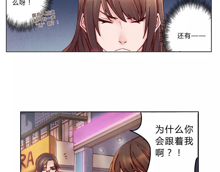 將軍大人不思歸 - 第8話 出手(1/2) - 7