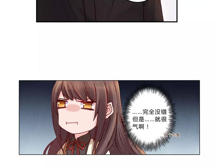 將軍大人不思歸 - 第8話 出手(1/2) - 2