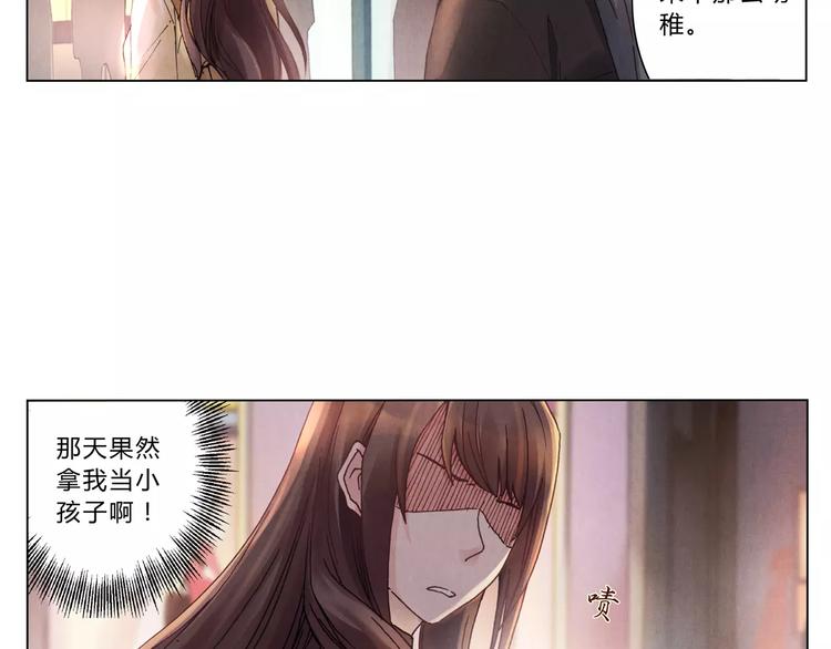 將軍大人不思歸 - 第8話 出手(2/2) - 1