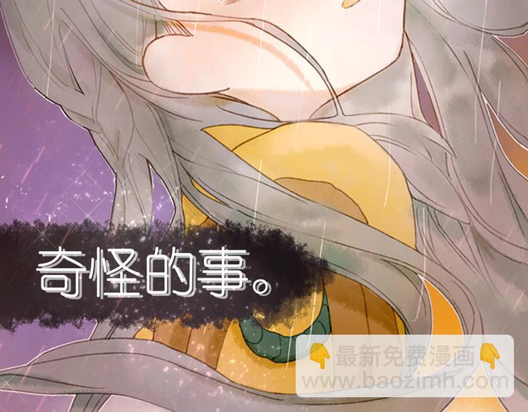 序章 超萌奇妙寻宝开启！(1/2)-第1话