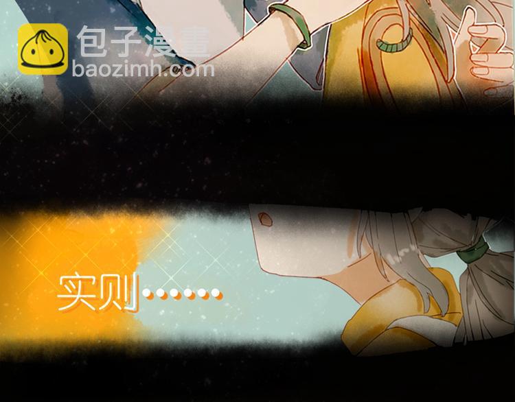 序章 超萌奇妙寻宝开启！(1/2)-第1话