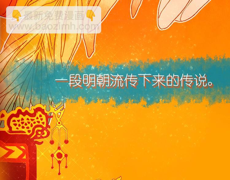 序章 超萌奇妙寻宝开启！(1/2)-第1话