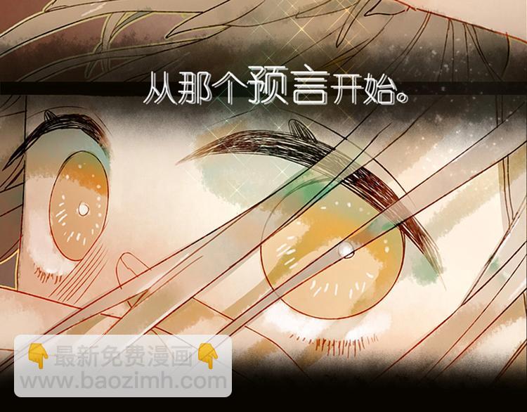 序章 超萌奇妙寻宝开启！(1/2)-第1话