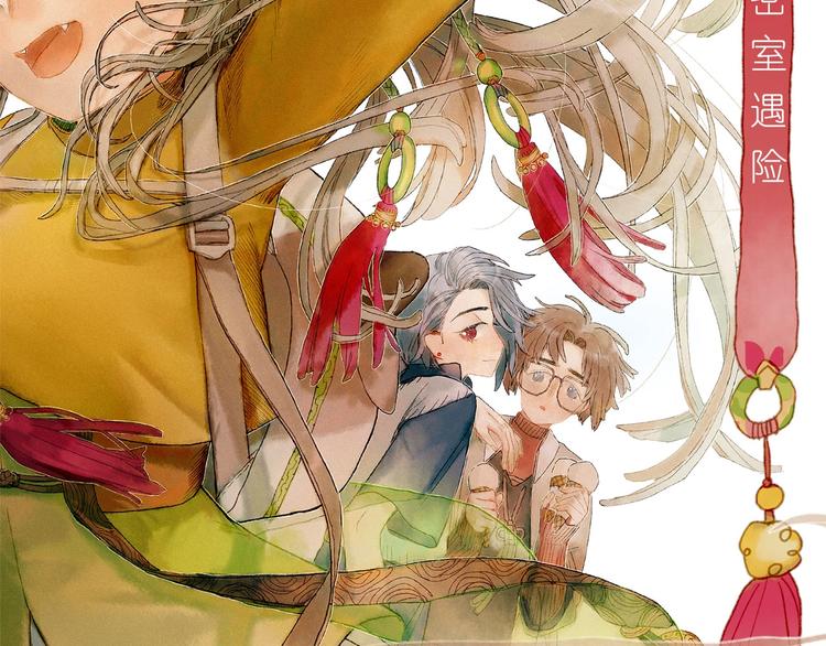 第11话 密室遇险(1/3)-第13话