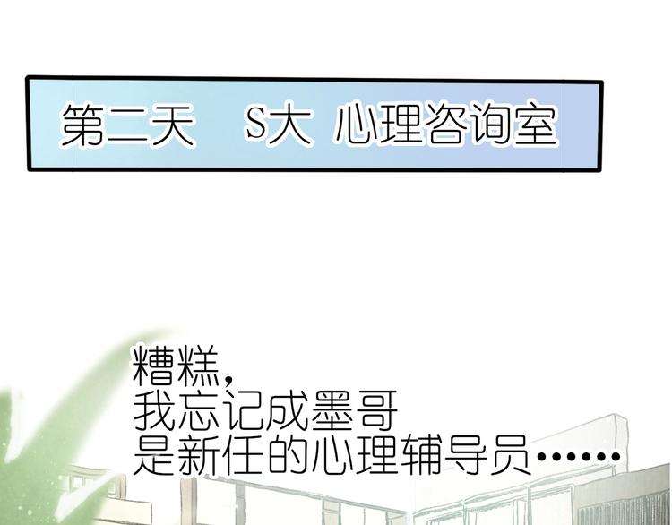 第11话 密室遇险(1/3)-第13话