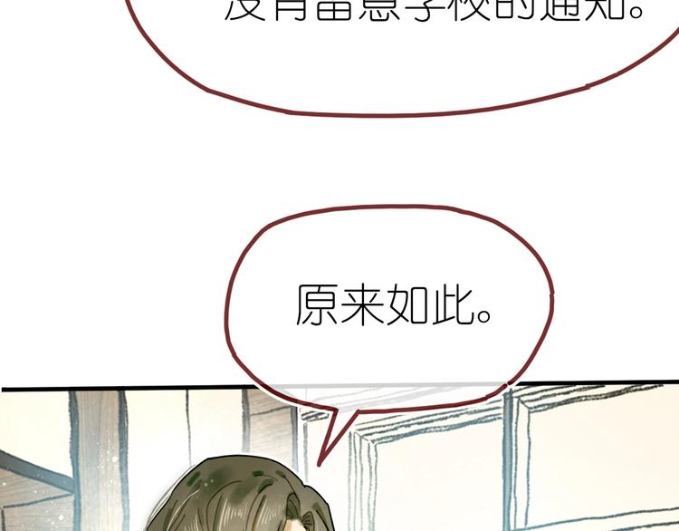 第11话 密室遇险(1/3)-第13话