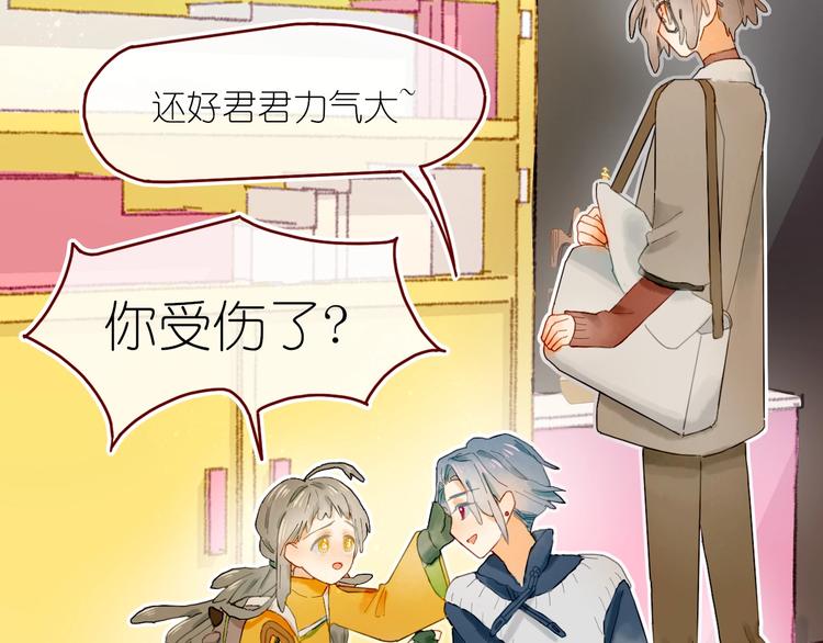 第13话 要抱抱(1/3)-第15话