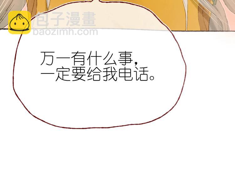 第15话  心跳今夜(1/3)-第17话