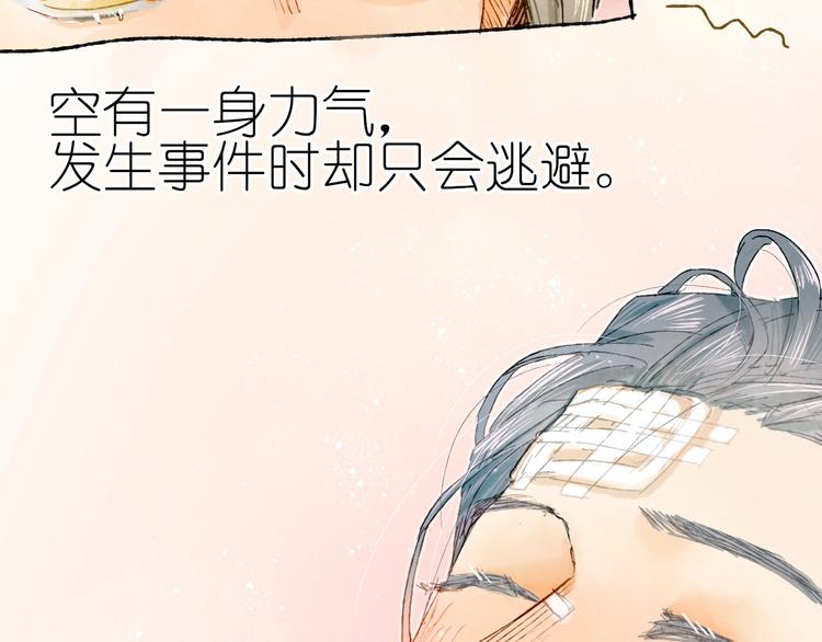 第15话  心跳今夜(1/3)-第17话