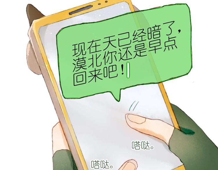 第15话  心跳今夜(1/3)-第17话