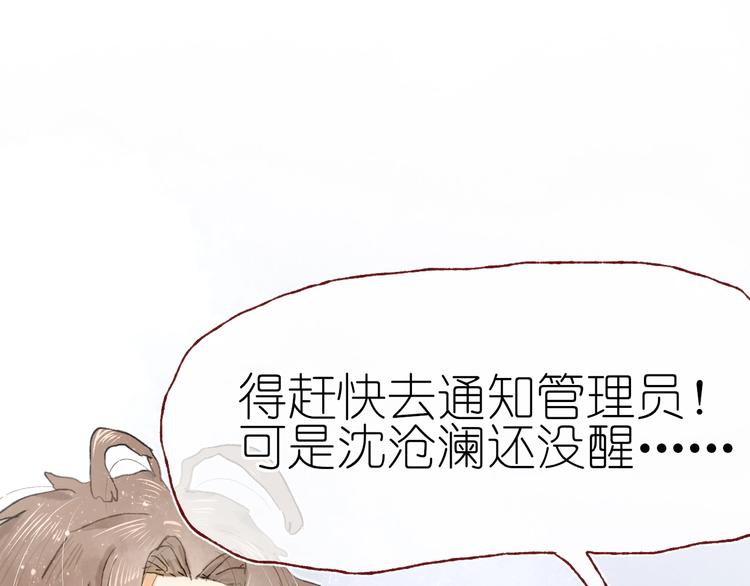 第15话  心跳今夜(1/3)-第17话