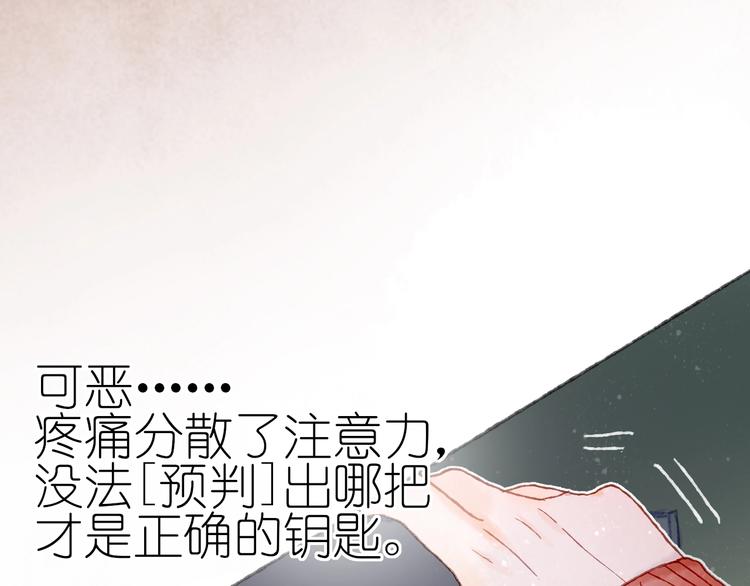 第17话  逃脱之法(1/3)-第19话