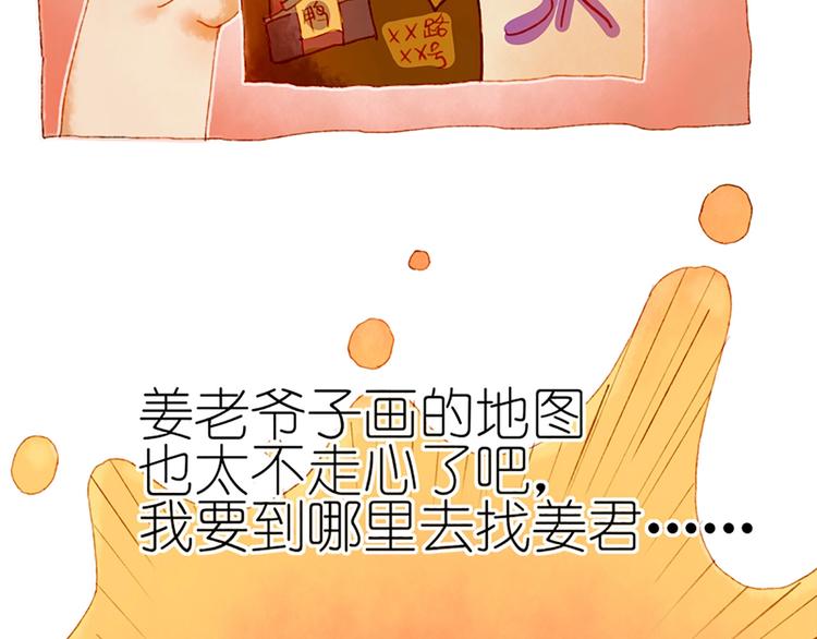 第2话 你是谁？为什么要救我(1/3)-第3话