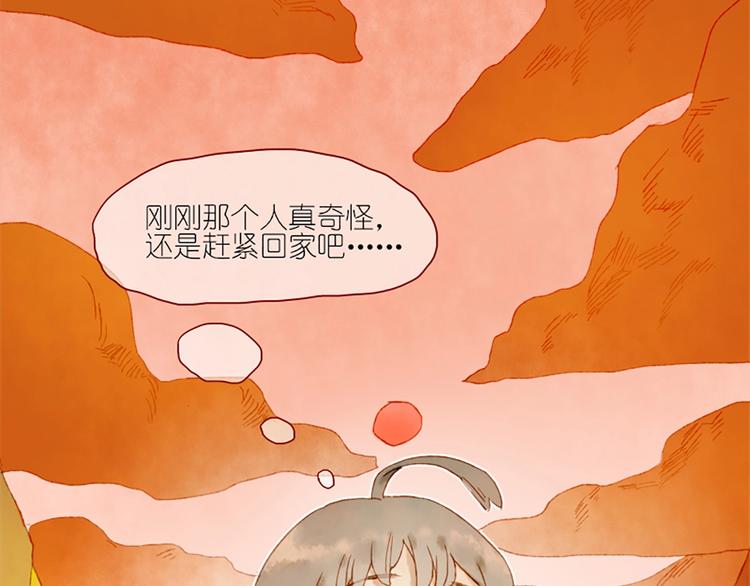 第2话 你是谁？为什么要救我(1/3)-第3话