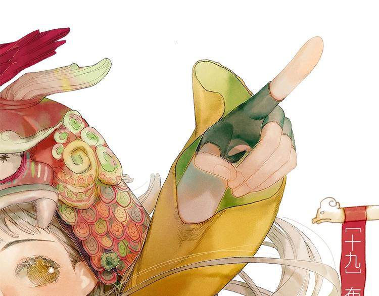 第19话 布局之人(1/4)-第21话