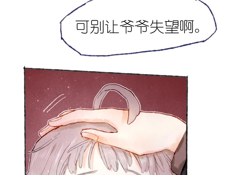 第21话 获得碎片(1/3)-第23话