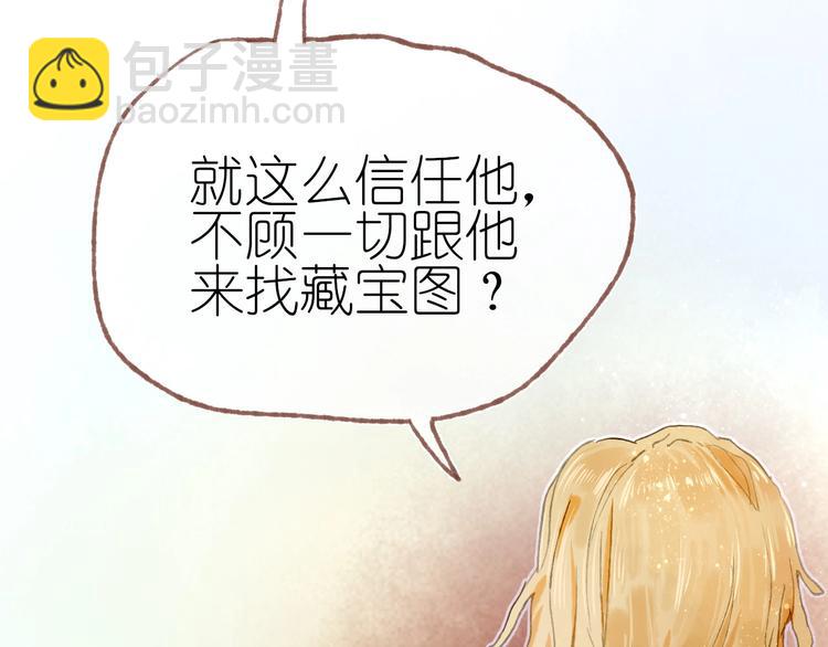 完结篇 真正的宝藏(1/3)-第25话