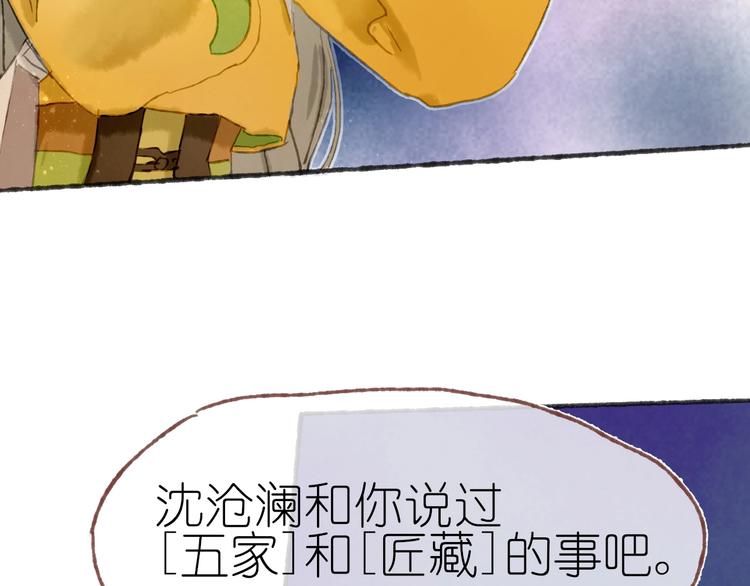 完结篇 真正的宝藏(1/3)-第25话