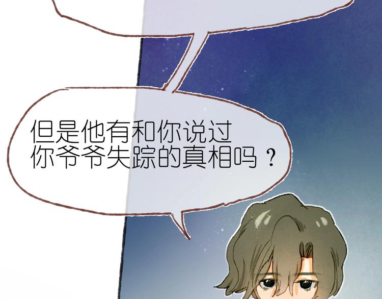 完结篇 真正的宝藏(1/3)-第25话