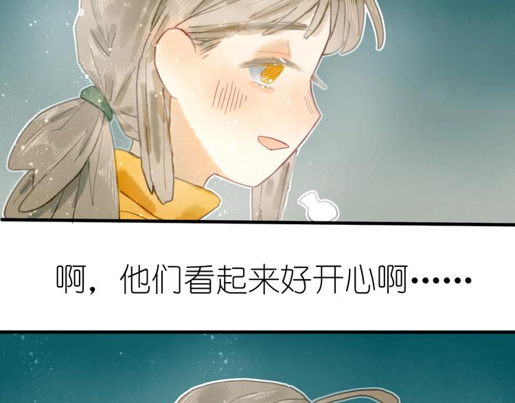 第6话 忽遇旧人(1/3)-第7话