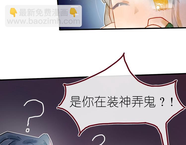 第8话 我不相信预言(1/2)-第9话