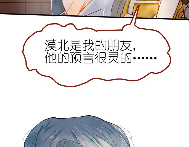 第8话 我不相信预言(1/2)-第9话