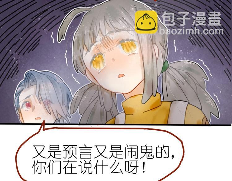 第8话 我不相信预言(1/2)-第9话