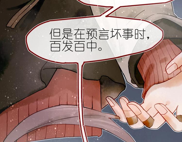 第8话 我不相信预言(1/2)-第9话