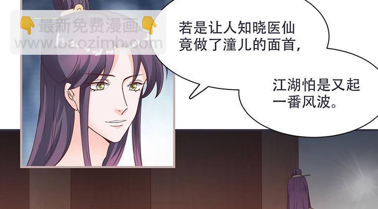 第11话 我一直记挂着你(1/2)-第11话