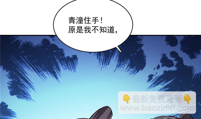 第102话 你们这是在...-第101话