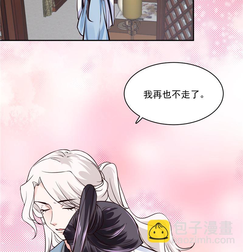 第104话 为夫不走-第103话