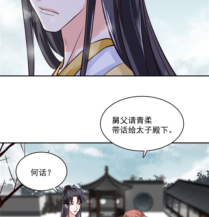 第104话 为夫不走-第103话