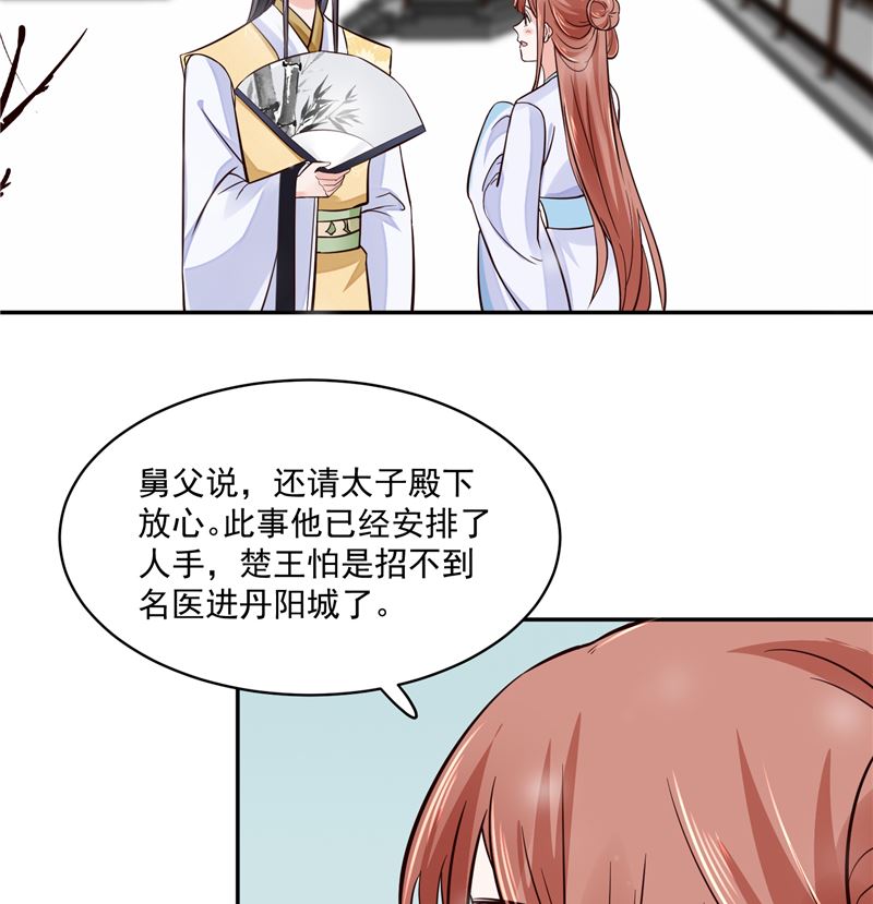 第104话 为夫不走-第103话