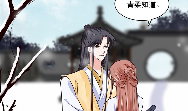 第104话 为夫不走-第103话