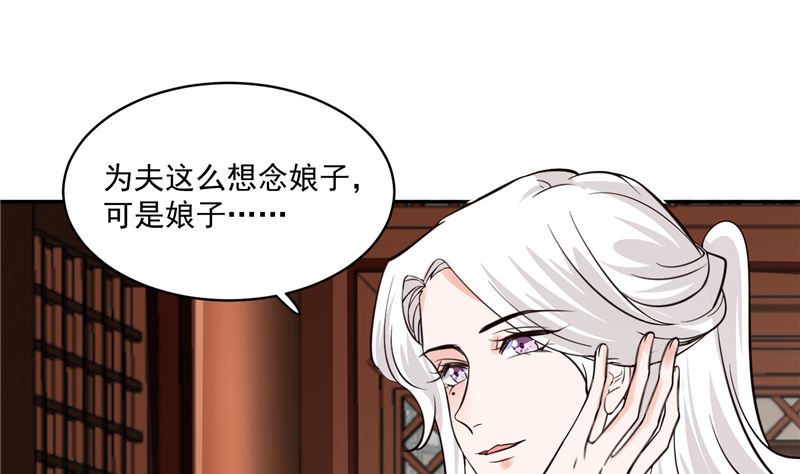 第104话 为夫不走-第103话