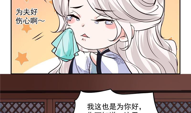 第104话 为夫不走-第103话